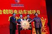 天津新金朝阳电动车城项目发布会
