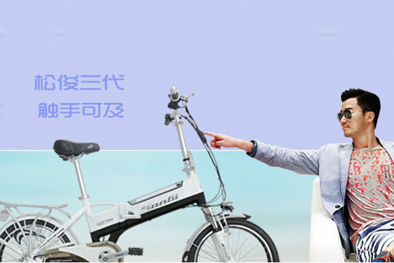 松俊三代