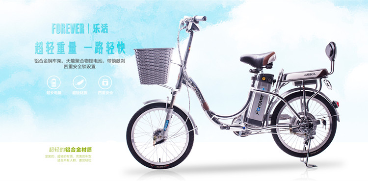 永久锂电池自行车