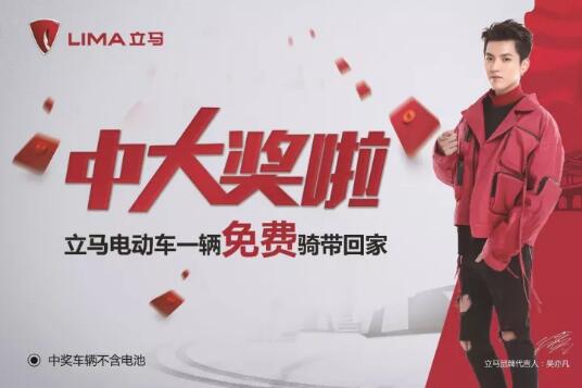 玩大了！10000辆电动车免费送，你抢到了吗？