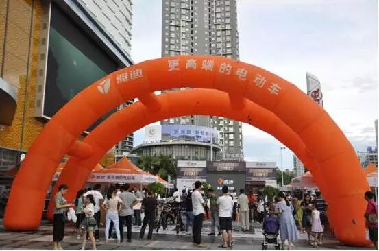 购车换车赢免单！雅迪国庆、中秋双节要搞一波大的！