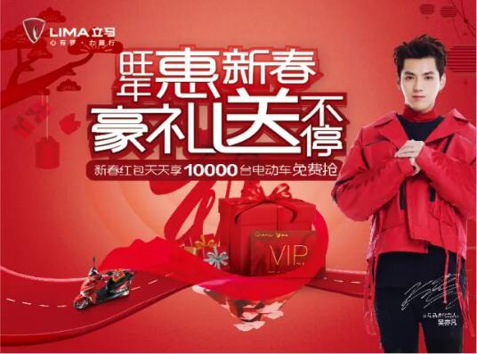 活动|红包抢不停，立马新春豪礼来袭！