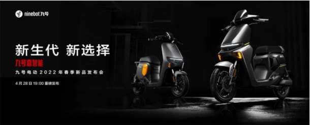 九号电动车远行者F系发布：实力领先，续航开挂，智能升级更实用