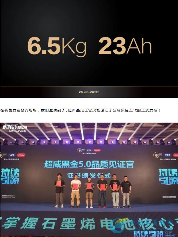 比远更远,超威领先!超威黑金5.0核心技术解密!